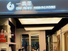 -一墨照相馆·证件照·形象照(世博店)