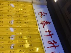 -七爷清汤腩·港式餐厅(金狮广场店)