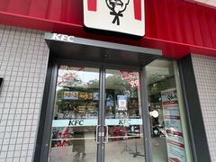 门面-肯德基(花园店)