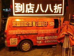 IMG_2321-簋街仔仔小龙虾(簋街二店)