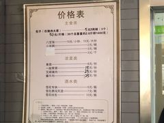-四条包子(古城街店)