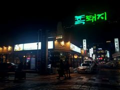 -Dombe豚(黑猪肉街店)