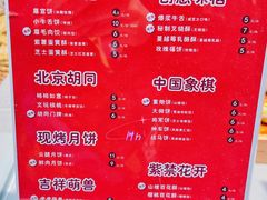 -北京稻香村(零号店)