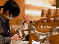 -% Arabica阿拉比卡咖啡烘焙工坊
