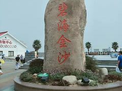 -碧海金沙