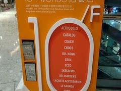 -东荟城名店仓