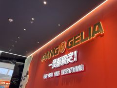 -胖哥俩肉蟹煲(富阳万达店)