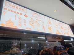 门面-南塘油赞子(南塘店)
