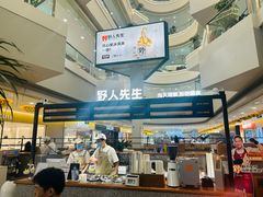 -野人先生Gelato(上海长宁龙之梦店)