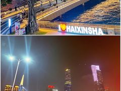 -海心沙亚运公园