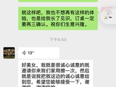 -闯关东东北农家菜(崂山石老人店)