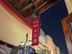 -隐溪茶馆(静安寺店)