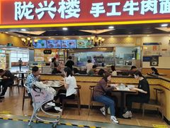 -陇兴楼(西安咸阳国际机场店)