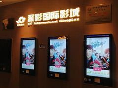 -深影国际影城(学院南路店CGS中国巨幕店)