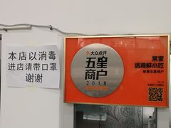 -常家活海鲜小吃(仅一家无分店)