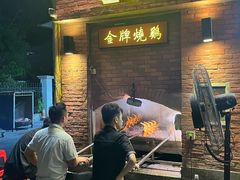 -大富烧鸡大牌档(扬帆店)
