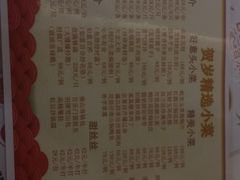 菜单-百乐门喜宴(海珠广场华厦店)