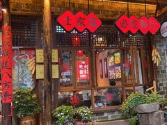 -富正毅三下锅连锁(三店)