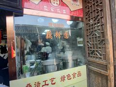 门面-粗茶淡饭(东关街店)
