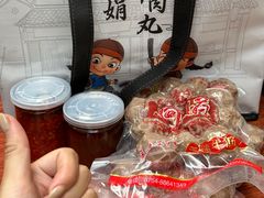 -阿娟牛肉丸·手打牛肉丸·现做现卖