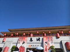 -丰都鬼城名山景区