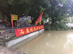 -黄埔古港
