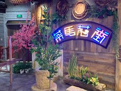 -茶马花街(城西银泰城店)