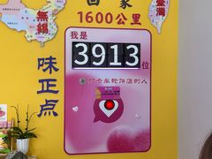 -味正点车轮饼可丽饼(南禅寺店)