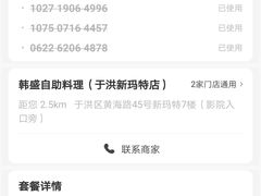 -韩盛·盛江山自助料理(沈辽路万达店)