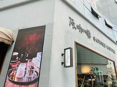-及咖啡GatherCoffee(华申大厦店)