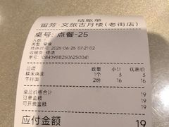 -留芳·文旅古月楼(老街店)