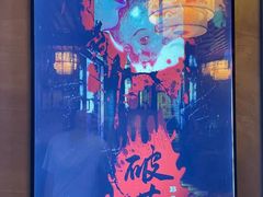-52HZ主题桌游馆(解放西路店)