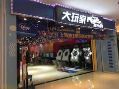 -大玩家超乐场(万达广场苏州吴中店)