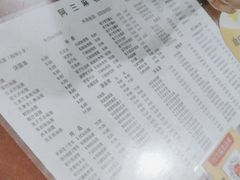 -阿三麻蓉汤圆(顺光大厦店)