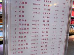 菜单-秋林食品(秋林公司店)