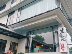 -生态苑农庄(十里画廊遇龙河店)