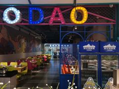 -火锅岛潮牌自助餐厅(天津天佑城店)