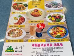 -山村茶餐厅(石岐店)