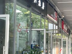 -川渔居—鱼火锅(八方汇店)