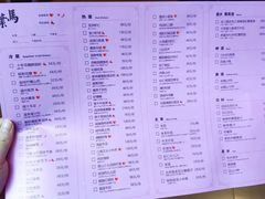 菜单-叶马(嘉里中心店)