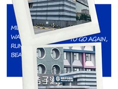 -平乐园(地铁站)