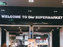 -Olé精品超市(苏州中心店)