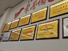 -海汇源老烧麦店(东大街总店)