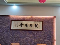 -新榕记滨江壹號