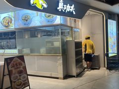 -真功夫(大德路店)