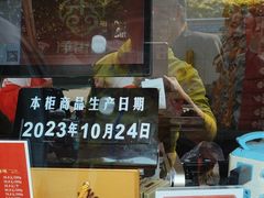 -净香园熟肉(北坦总店)