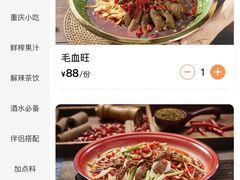 -川正旺江湖菜(三元桥店)
