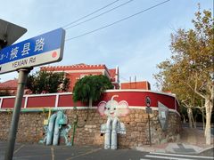 -青岛大学路小学