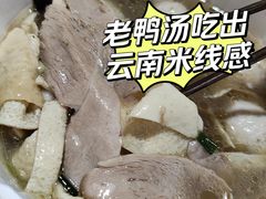 -孔师傅八仙老鸭粉丝汤(上海市第一食品商店南东店)