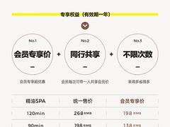 -厘舍SPA(运达店)